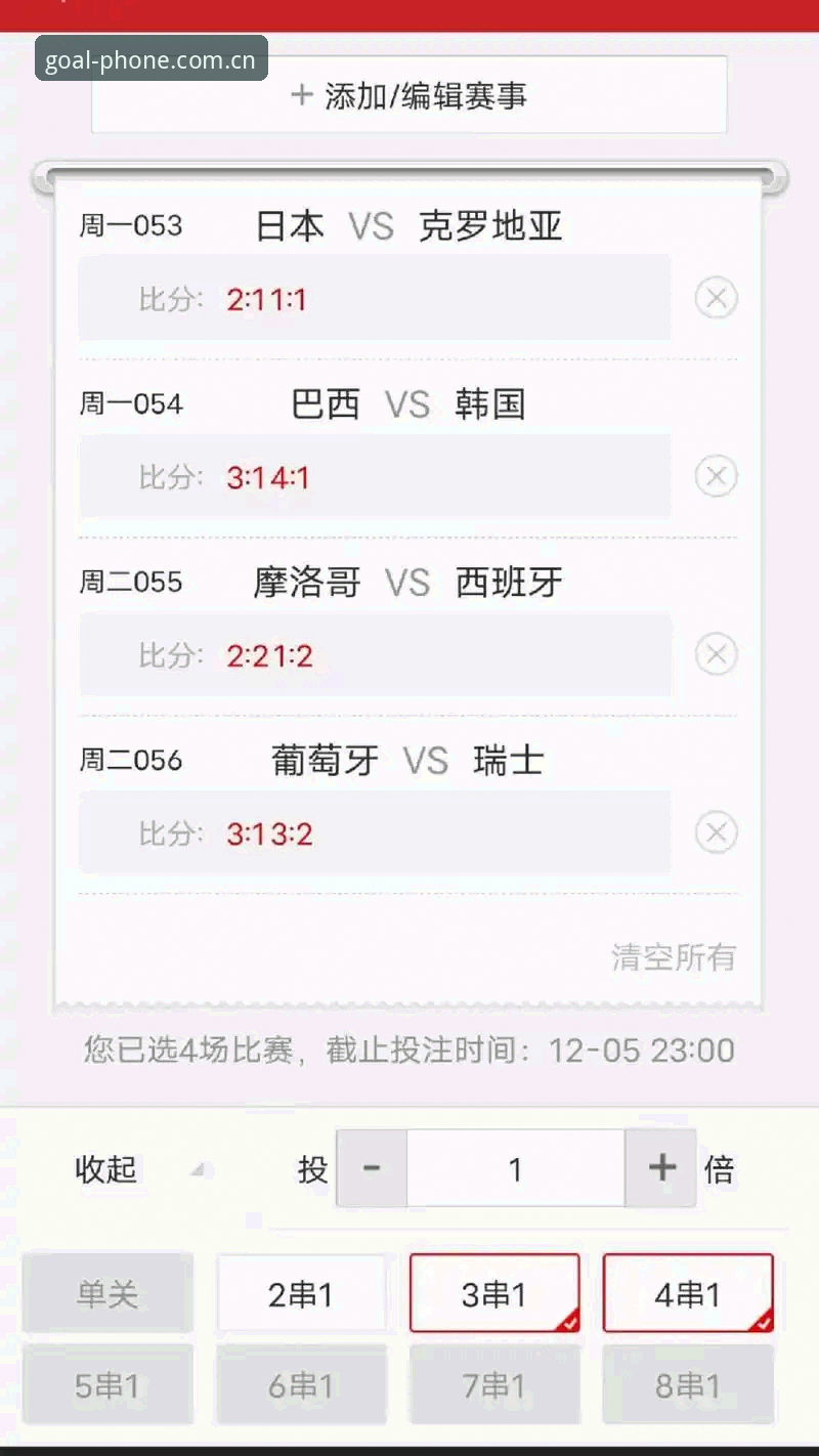 世界杯官方购票网使用指南 世界杯官方购票网使用指南:手机端购票与投注一站式打通