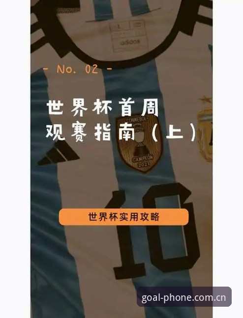 手机买世界杯网最新功能实用指南：探索2026投注平台的突破性创新