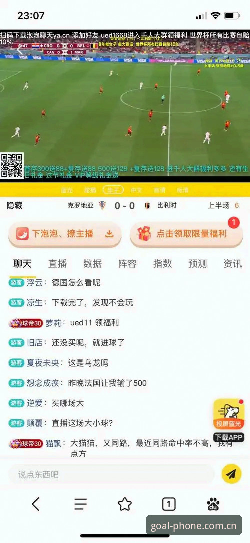 世界杯投注平台注册真的靠谱吗？手机买世界杯网v1.8.0实测全流程